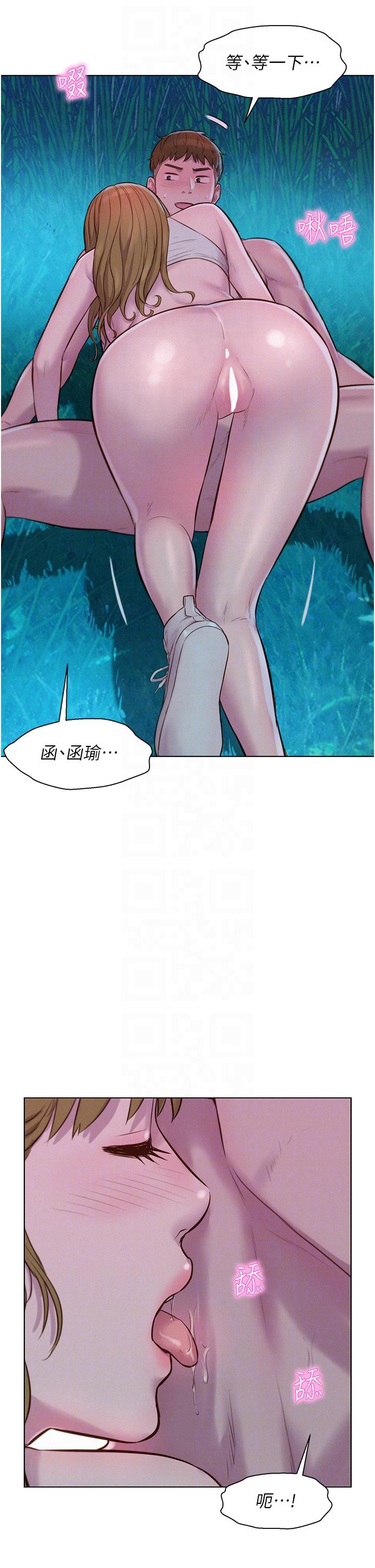 第46话-灿英，我好吃吗 - 第34.jpg页