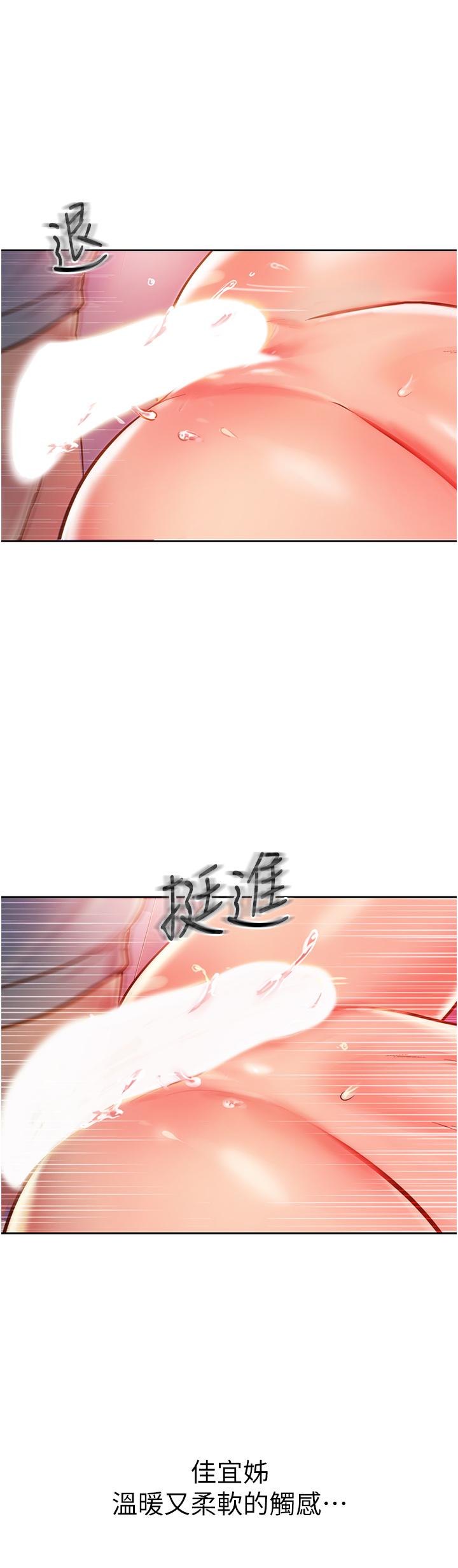 第17話-不要急，慢慢來 - 第17.jpg页