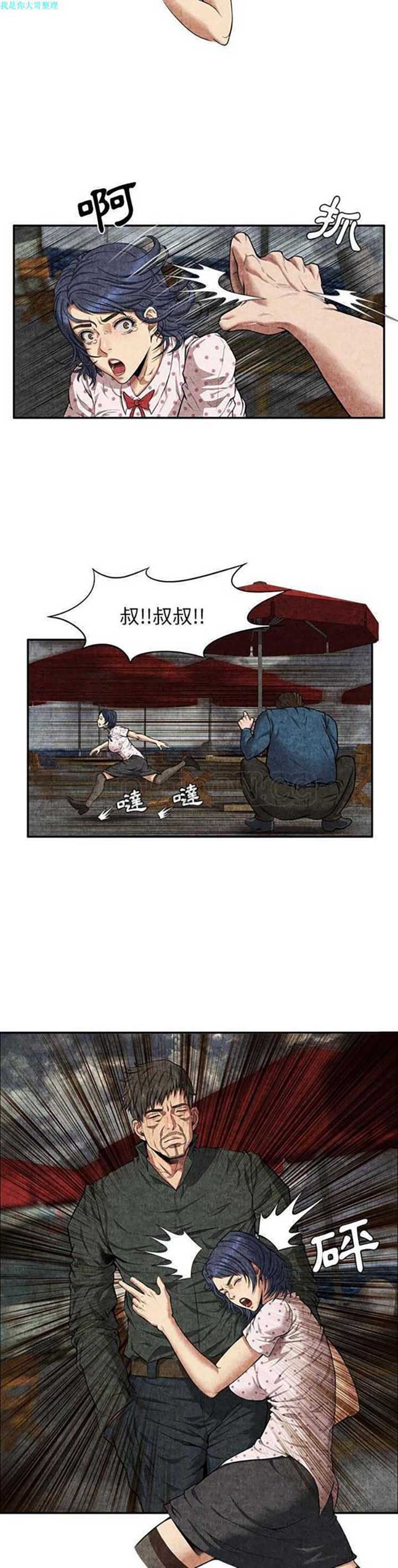 第 4 话 - 第26.jpg页