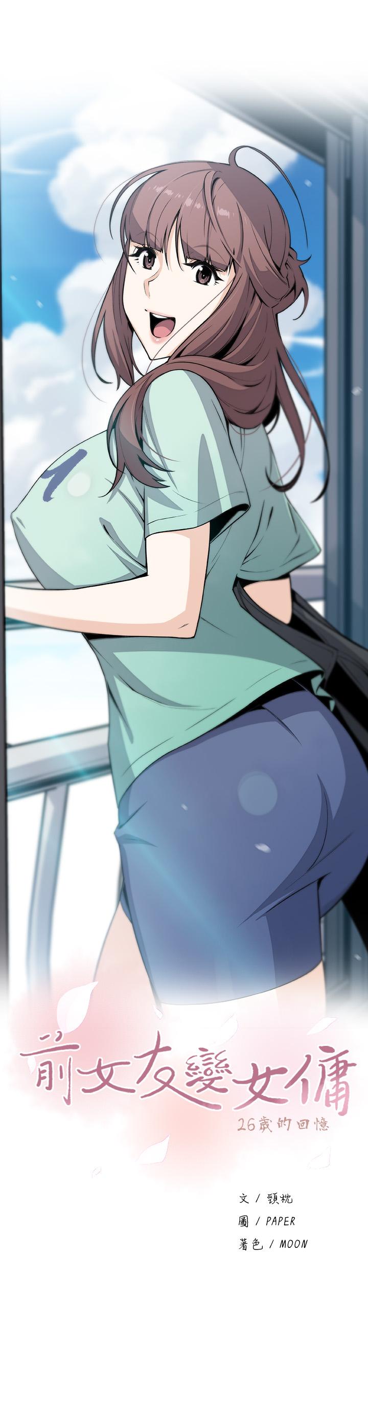 第45話-去找高利貸業者的泰俊 - 第7.jpg页