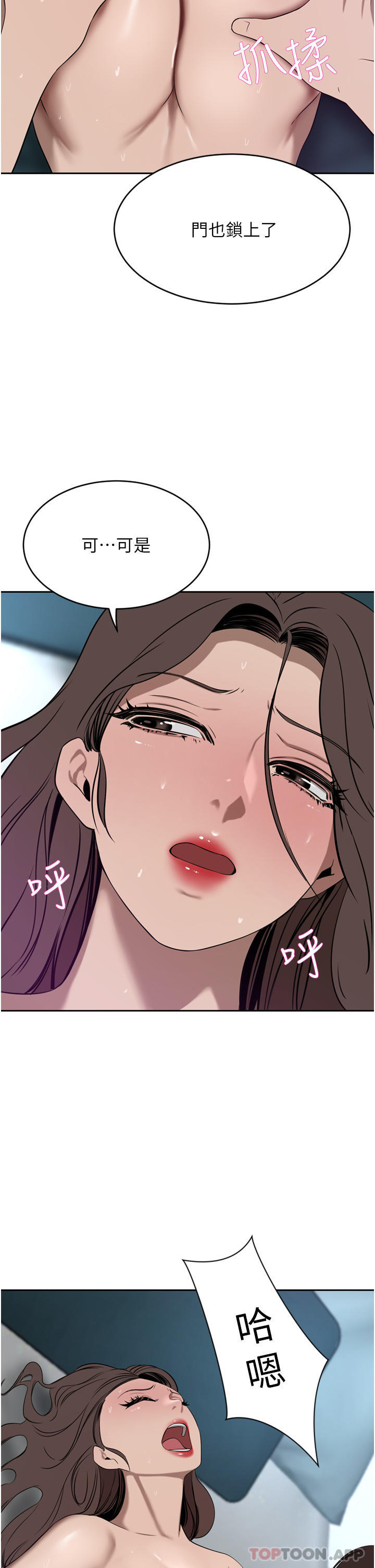 第38话-让我回味一下♥ - 第9.jpg页