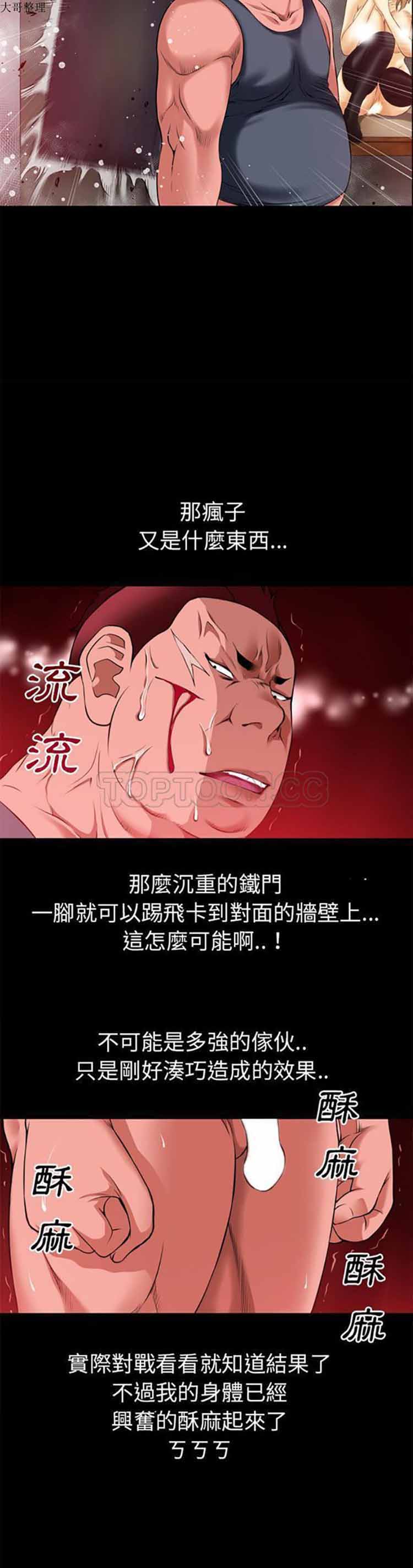 第 42 话 - 第8.jpg页