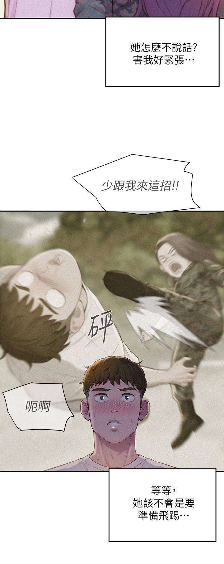 第5話-有比昨晚那女的更美味嗎 - 第39.jpg页