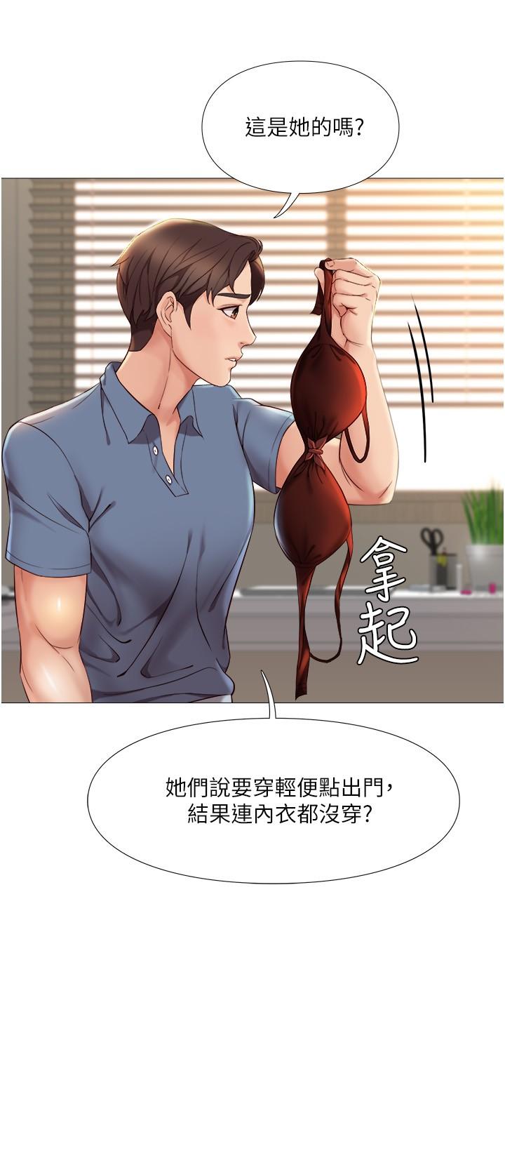 第6話-叔叔幫我穿胸罩 - 第13.jpg页