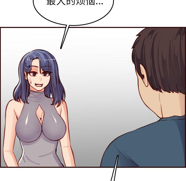 第 51 话 - 第113.jpg页