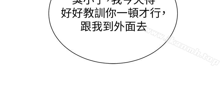 第34话-我会保护妳 - 第13.jpg页