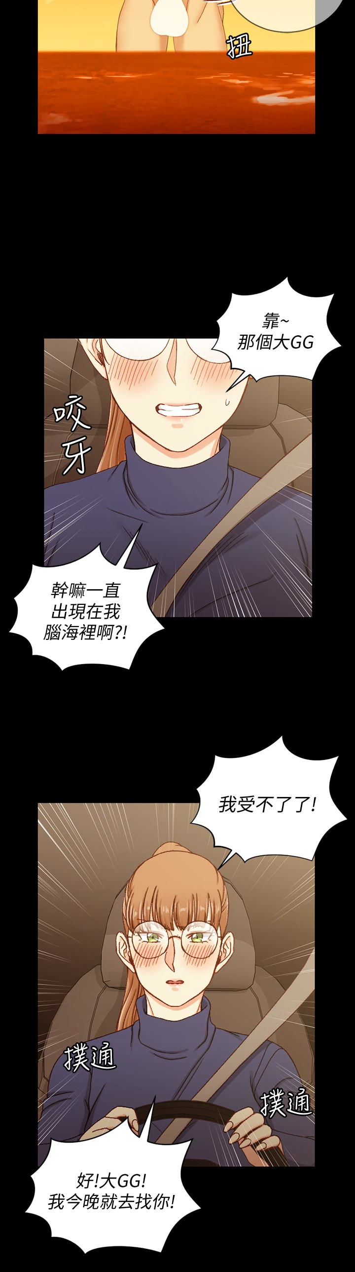 第91話-情慾高漲的女教授 - 第2.jpg页