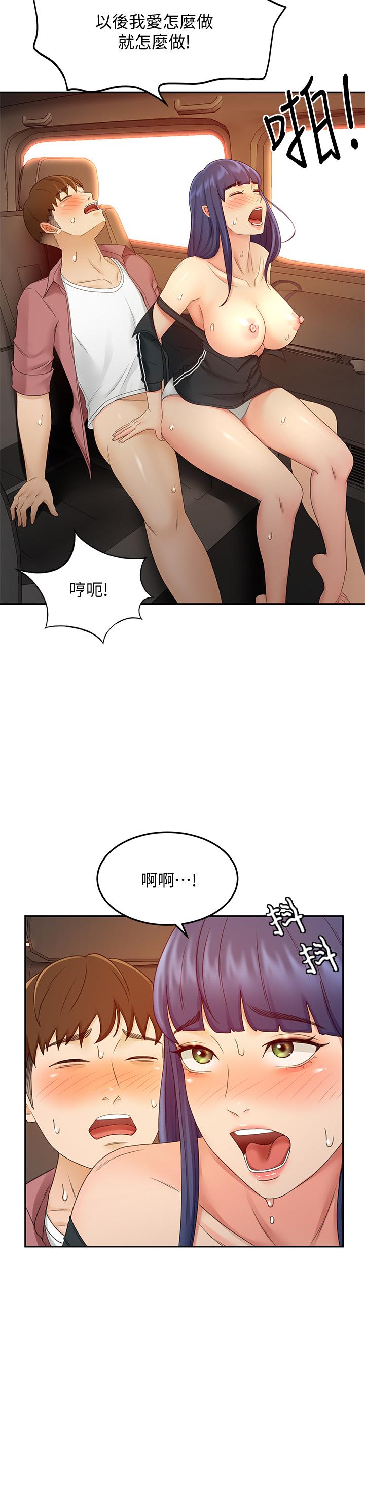 第40話-要不要跟我交往 - 第9.jpg页