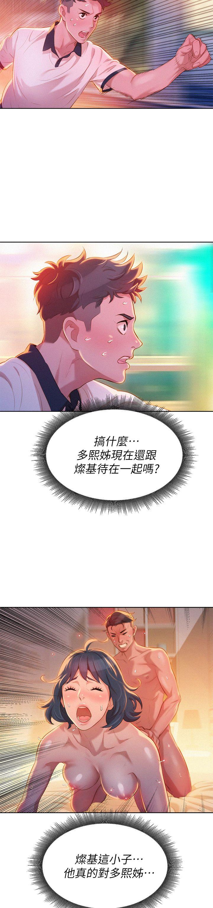 第8话 难道...她跟灿基? - 第31.jpg页