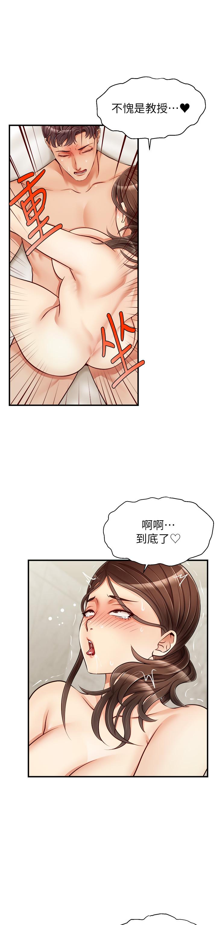 第14話-教授我們下班見 - 第36.jpg页