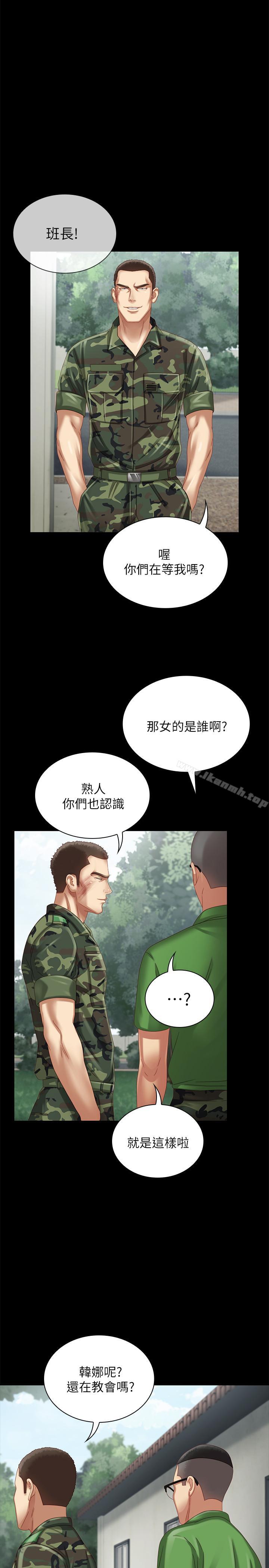 第2话-只要你陪我，我就放过你哥 - 第34.jpg页