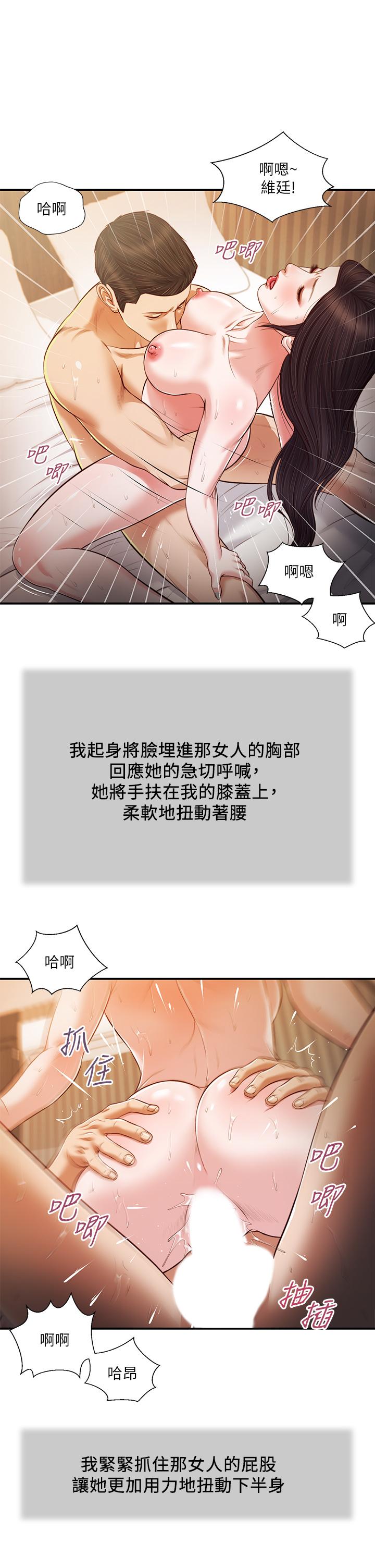 第77话-因欢愉而拱起的腰 - 第22.jpg页