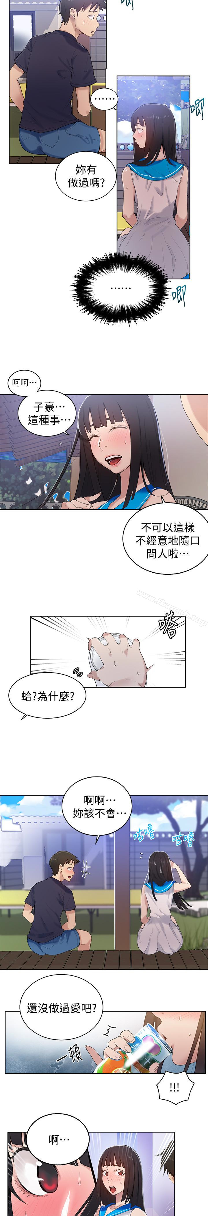 第17話-阿姨幫我吹 - 第5.jpg页