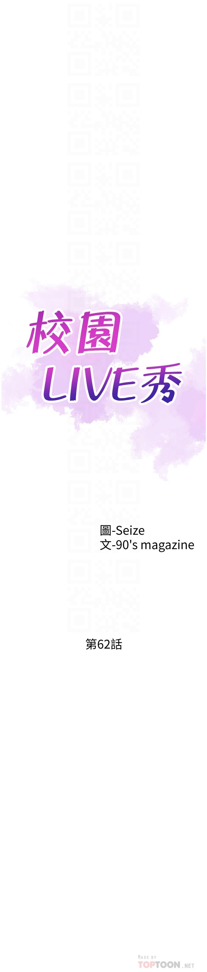 第62话-跟嬷嬷茶小姐上摩铁 - 第6.jpg页
