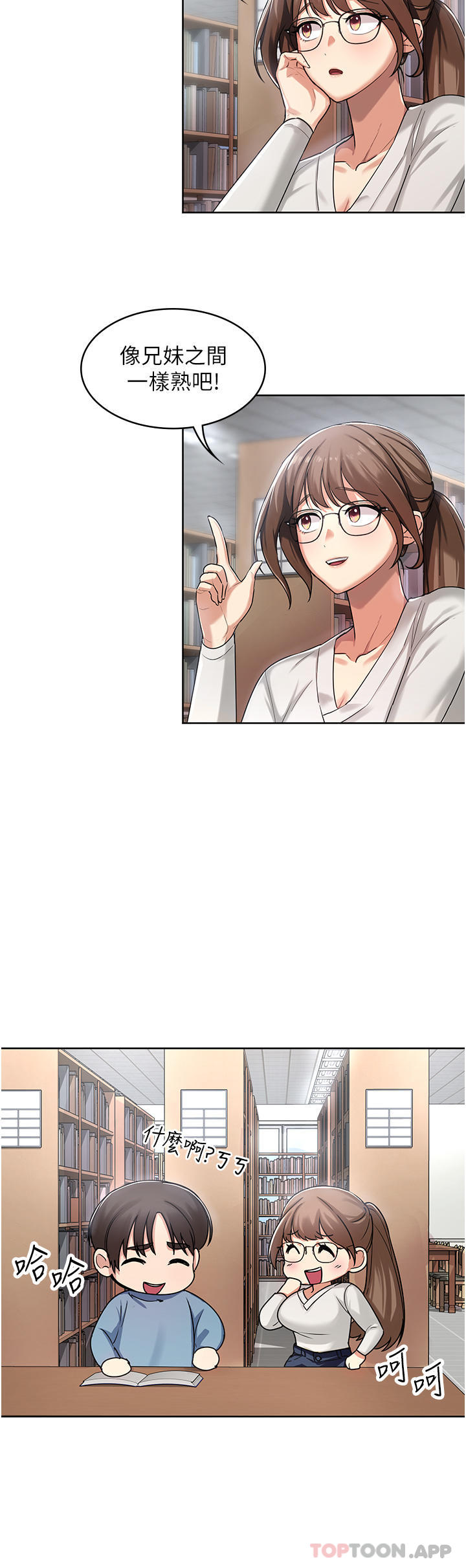 第1话-性感仙姑消灾解「饿」 - 第23.jpg页
