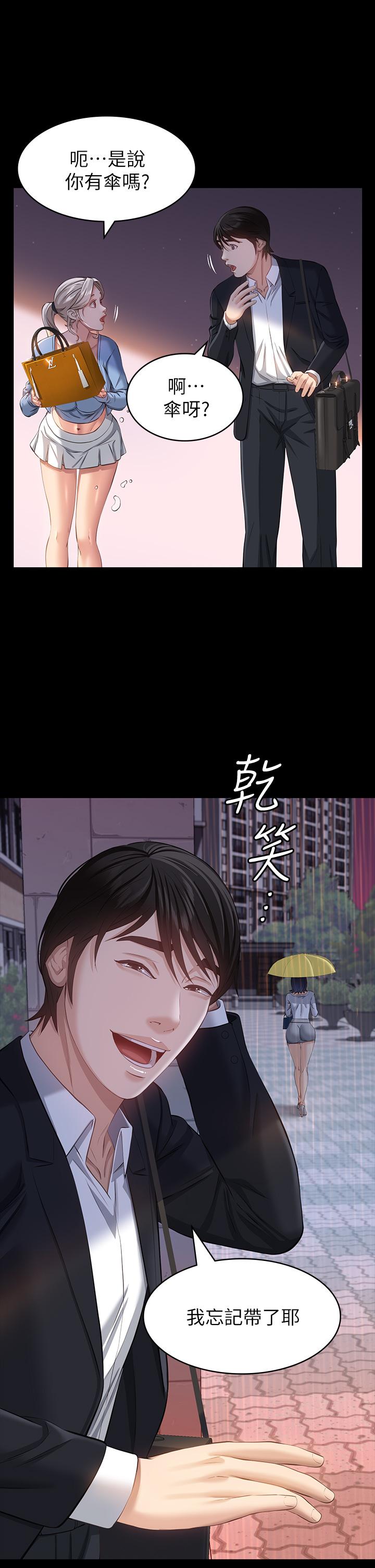 第18话-更刺激的第二次健身 - 第24.jpg页