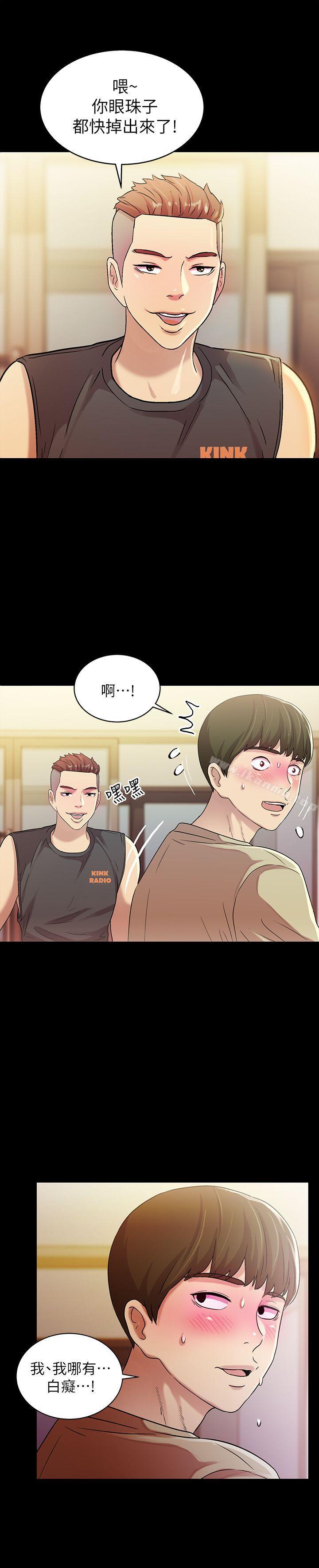 第9話-朋友的新提議 - 第14.jpg页