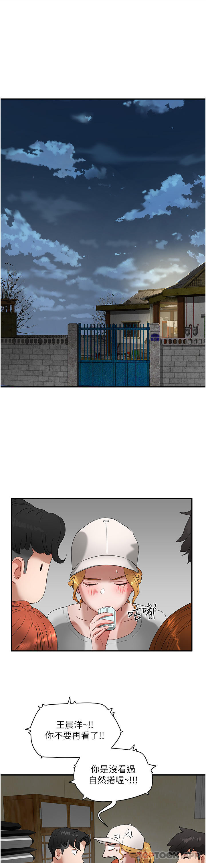 第56话-一号和三号亲亲! - 第31.jpg页