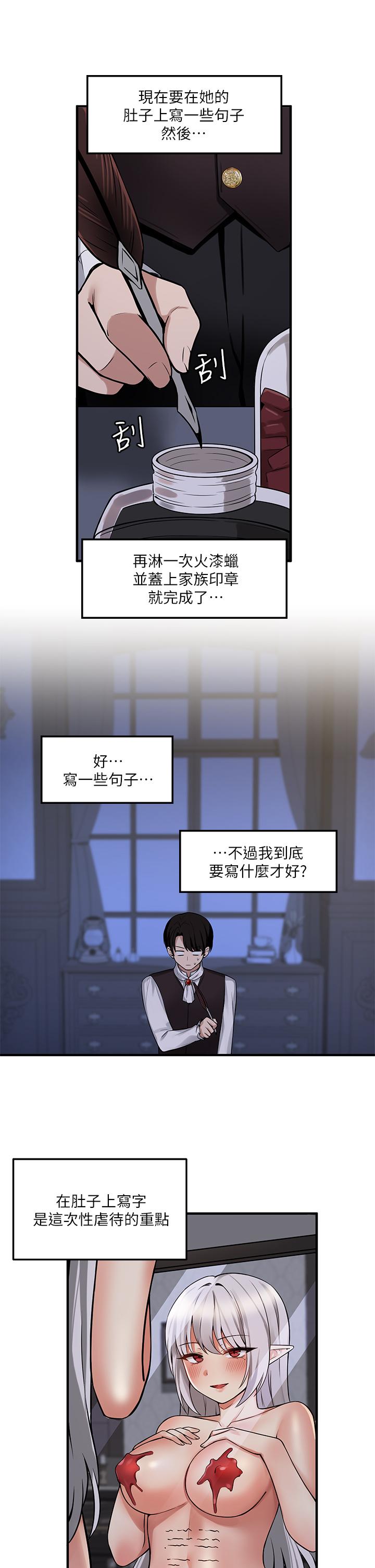 第10話-主人越來越殘酷的凌虐 - 第26.jpg页