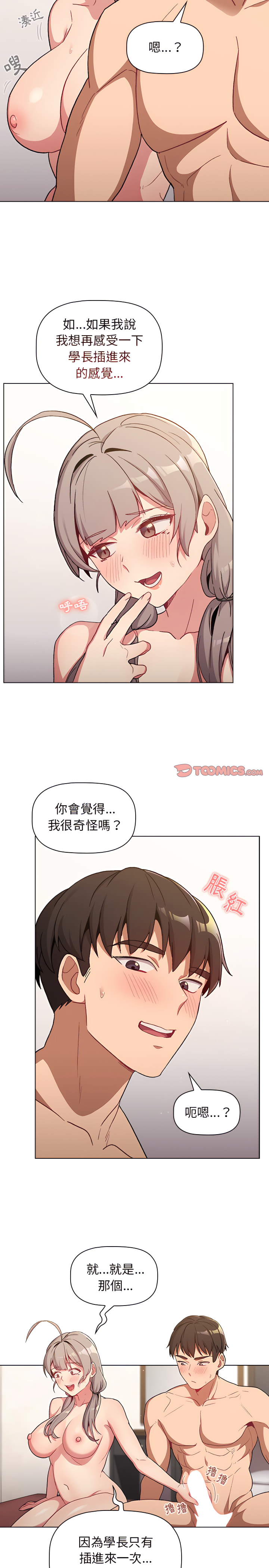 第12话 - 第16.jpg页