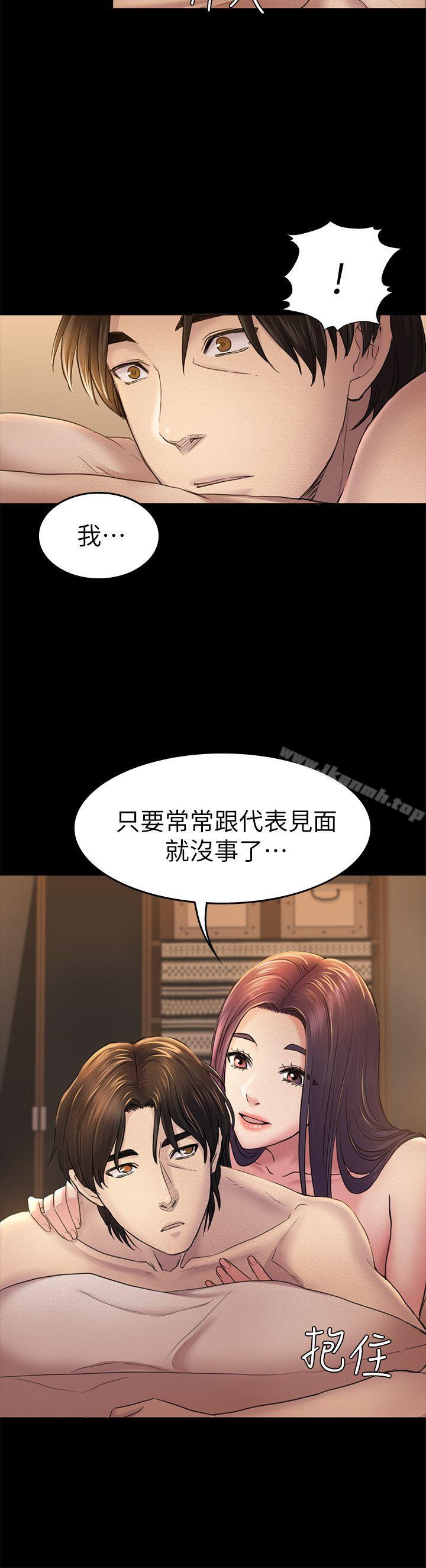 第35話-V.I.P房 - 第17.jpg页
