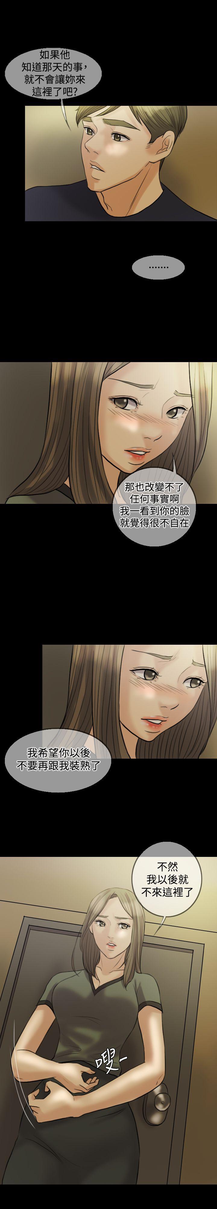 第 8 话 - 第12.jpg页