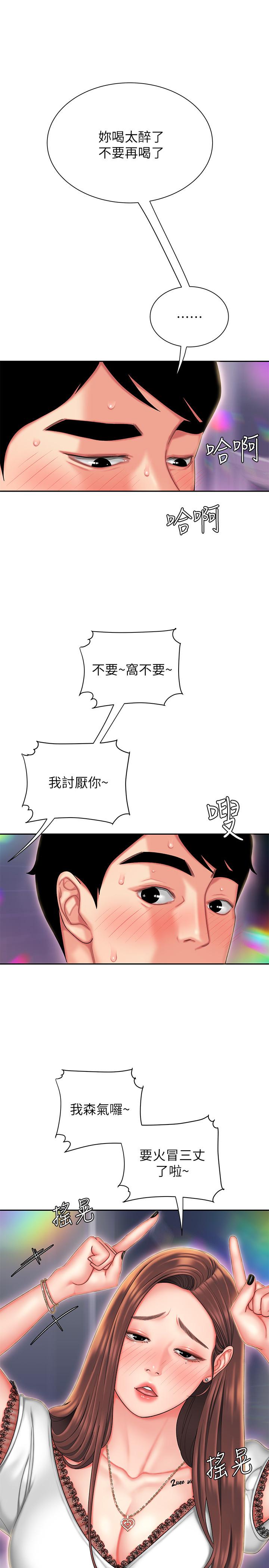 第28話-在KTV喝到斷片的兩人 - 第21.jpg页