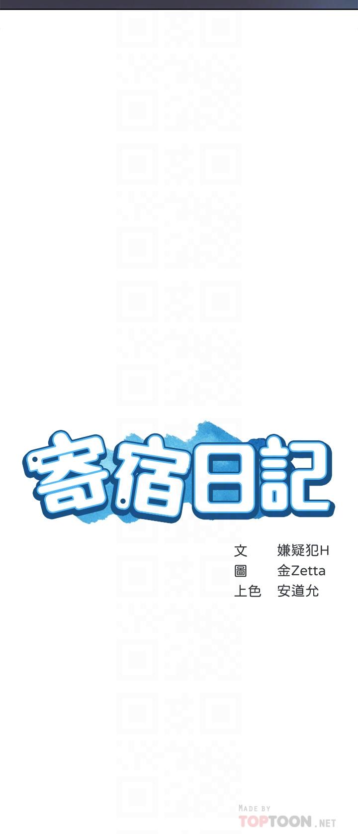 第101話-美靜的小穴也需要按摩 - 第4.jpg页
