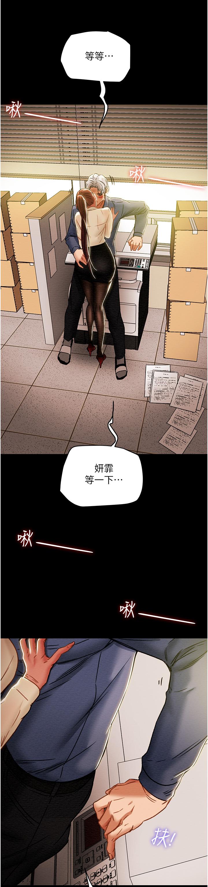 第46话-妍霏的过去 - 第9.jpg页