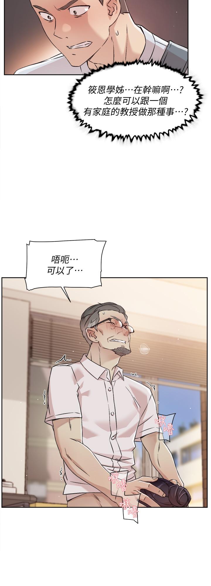 第43話-今天請從後面來 - 第28.jpg页