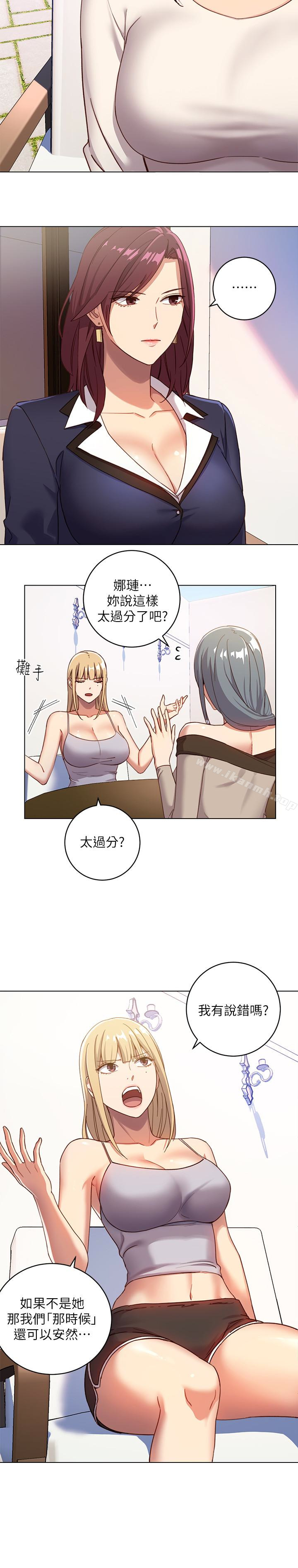 第4話-妳這裡還是一樣敏感啊 - 第12.jpg页