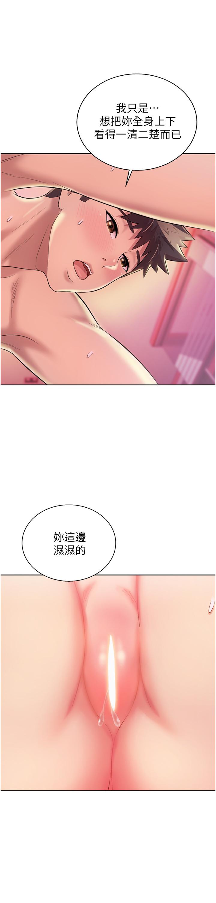 第54話-再次體會第一次的感覺 - 第47.jpg页