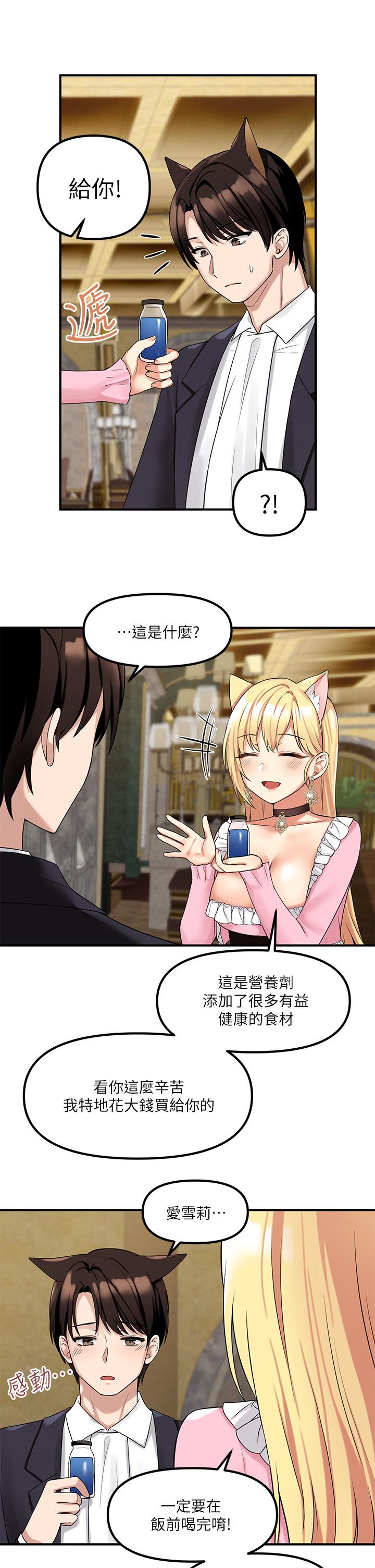 第14話-美麗又性感的未婚妻 - 第28.jpg页