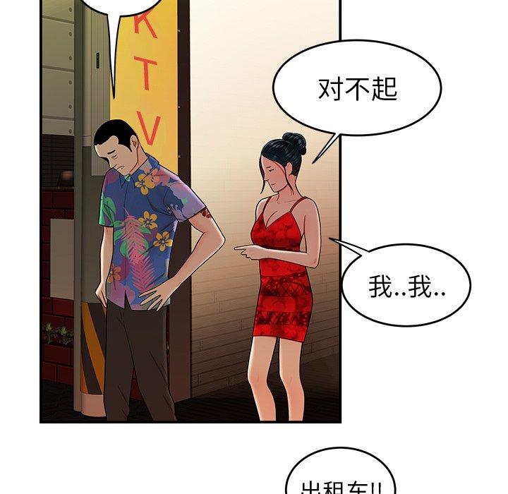 第 27 话 - 第90.jpg页