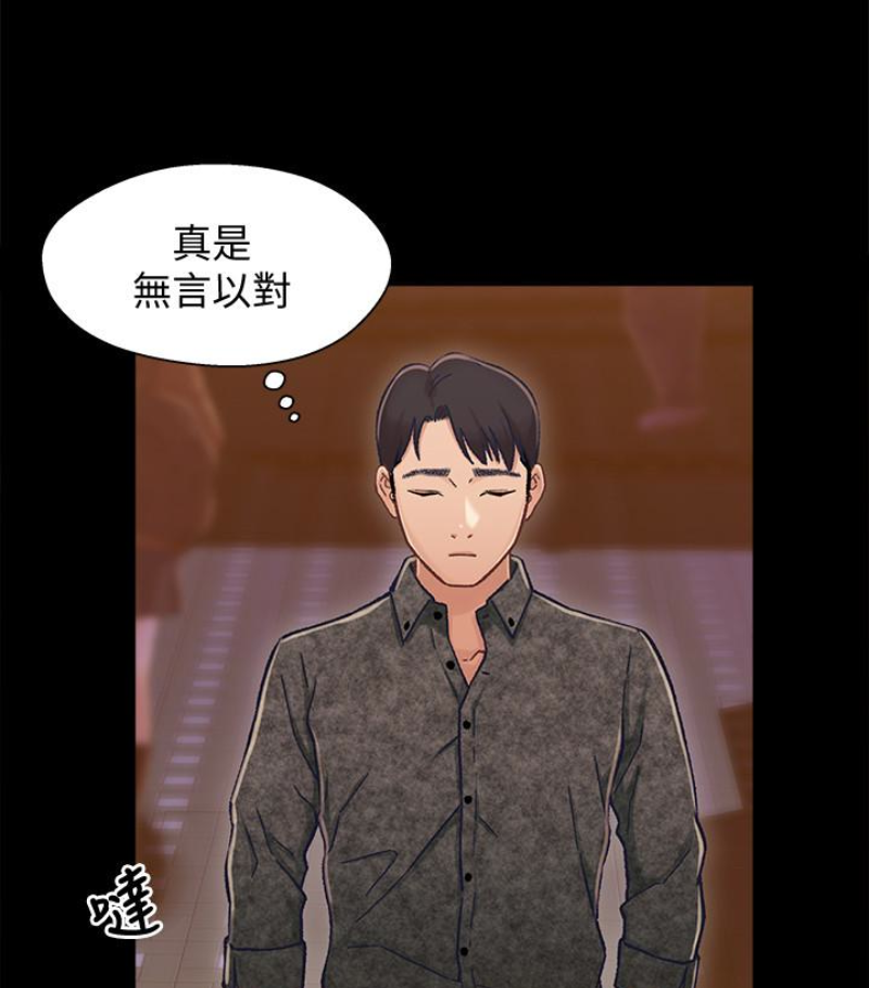 第9话-跟我去喝一杯，好吗？ - 第38.jpg页