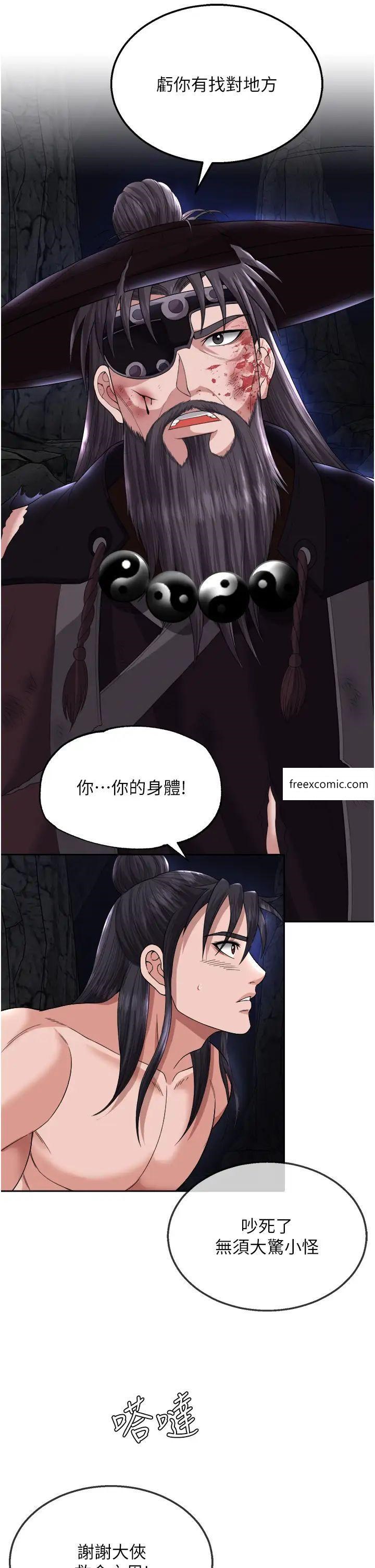 第17话-被玉玲霸王硬上弓 - 第38.jpg页