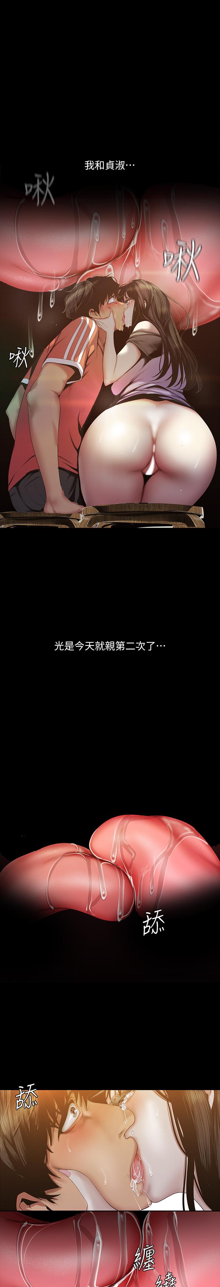 第91話-撲倒豪承 - 第21.jpg页