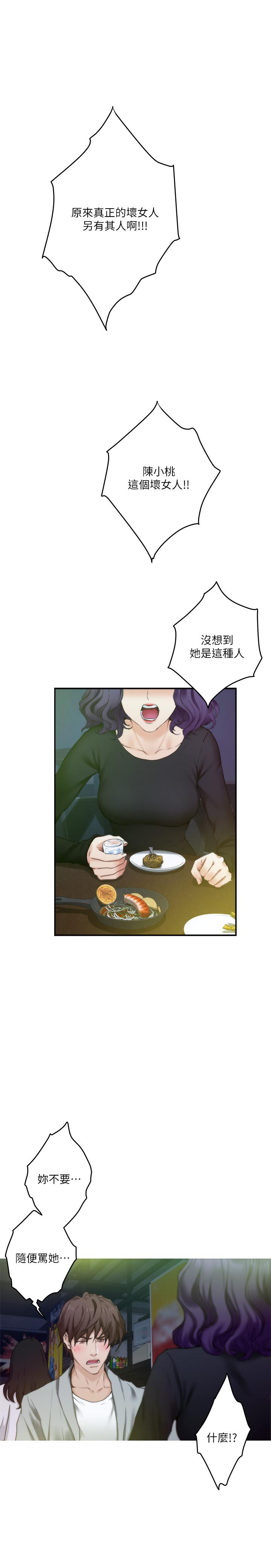 第93话-借姐姐怀里哭一下 - 第22.jpg页