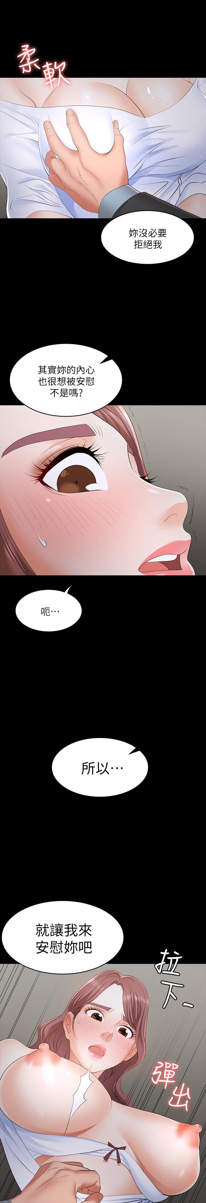 第13話-服侍女王的方法 - 第30.jpg页