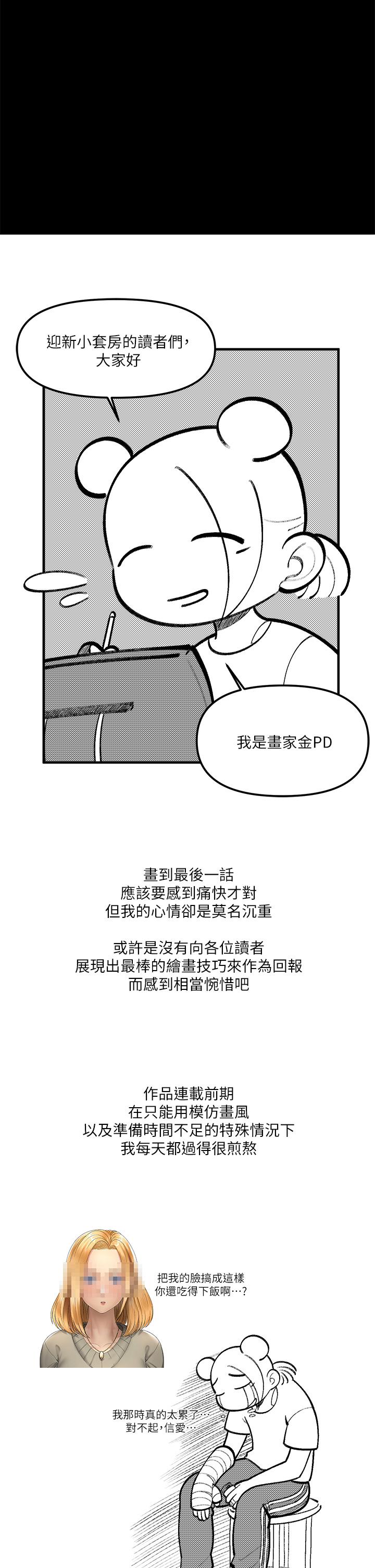 後記 - 第7.jpg页