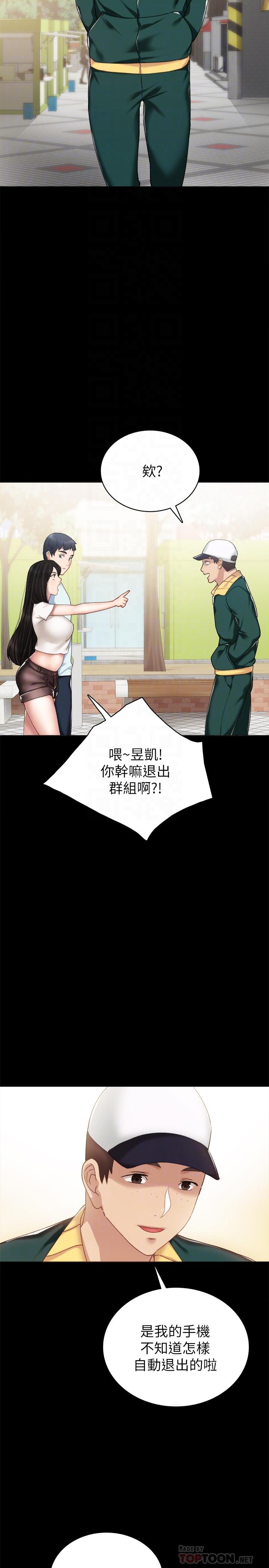 第56話-不該去的酒局 - 第14.jpg页