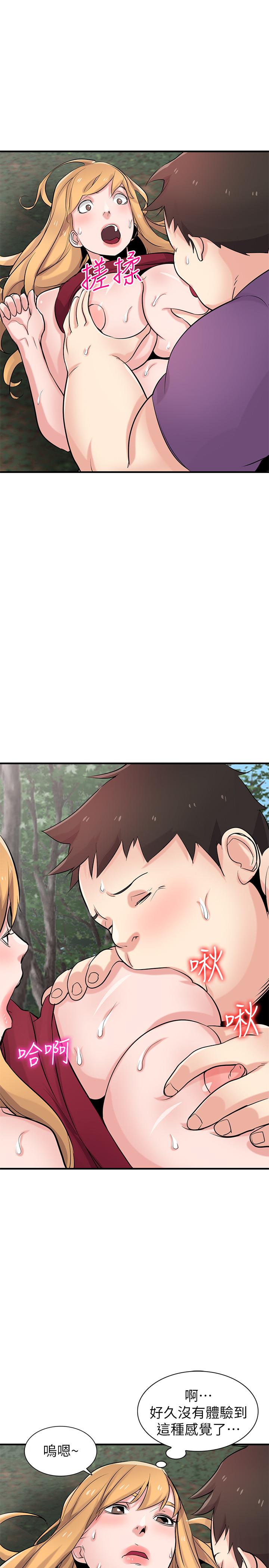 第86話-小姨子跟過去不同的緊實度 - 第7.jpg页