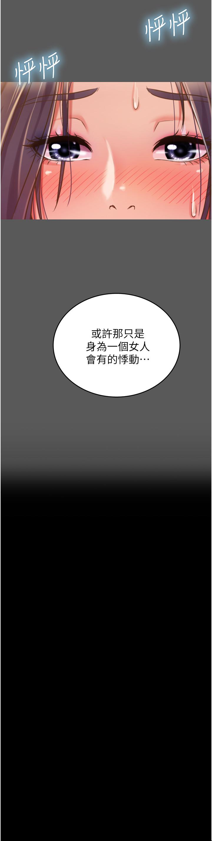 第11話-身為女人的悸動 - 第22.jpg页