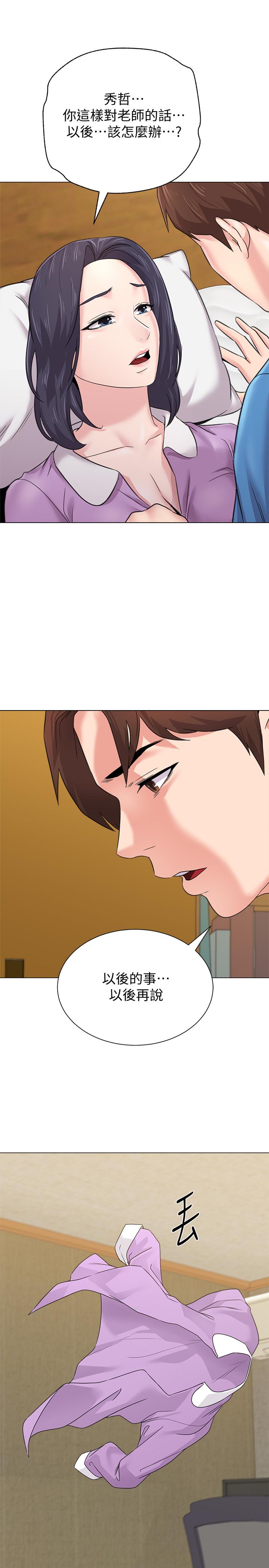 第58话-老师是我的女人了 - 第37.jpg页