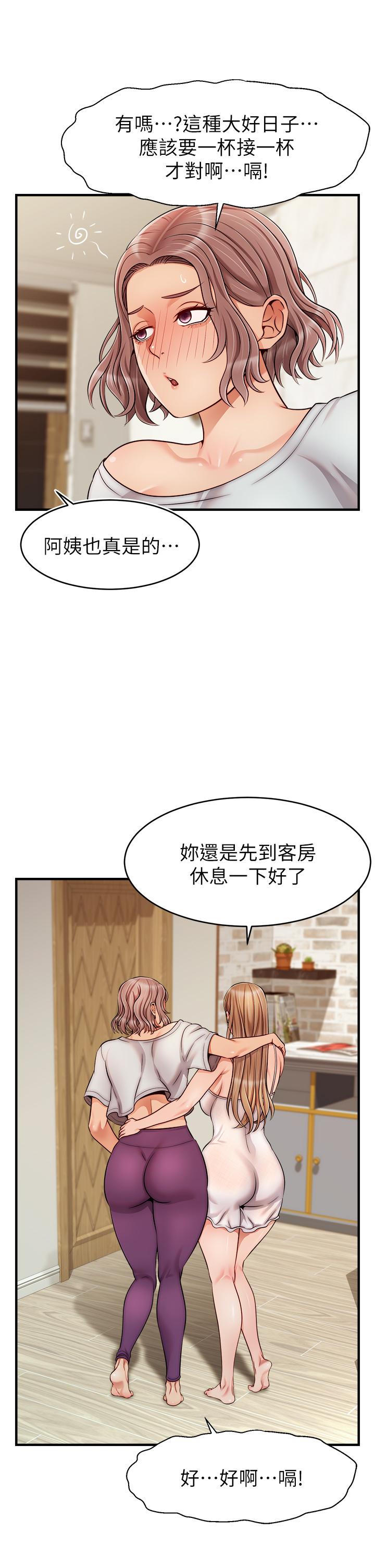 第25話-背著老婆亂倫 - 第37.jpg页
