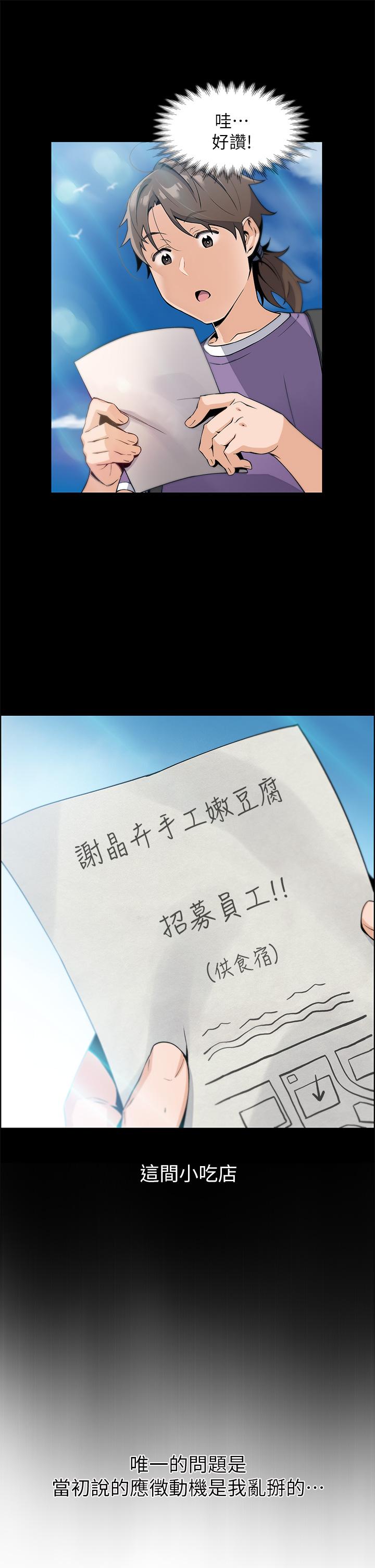第1話-美味的母女嫩豆腐 - 第45.jpg页
