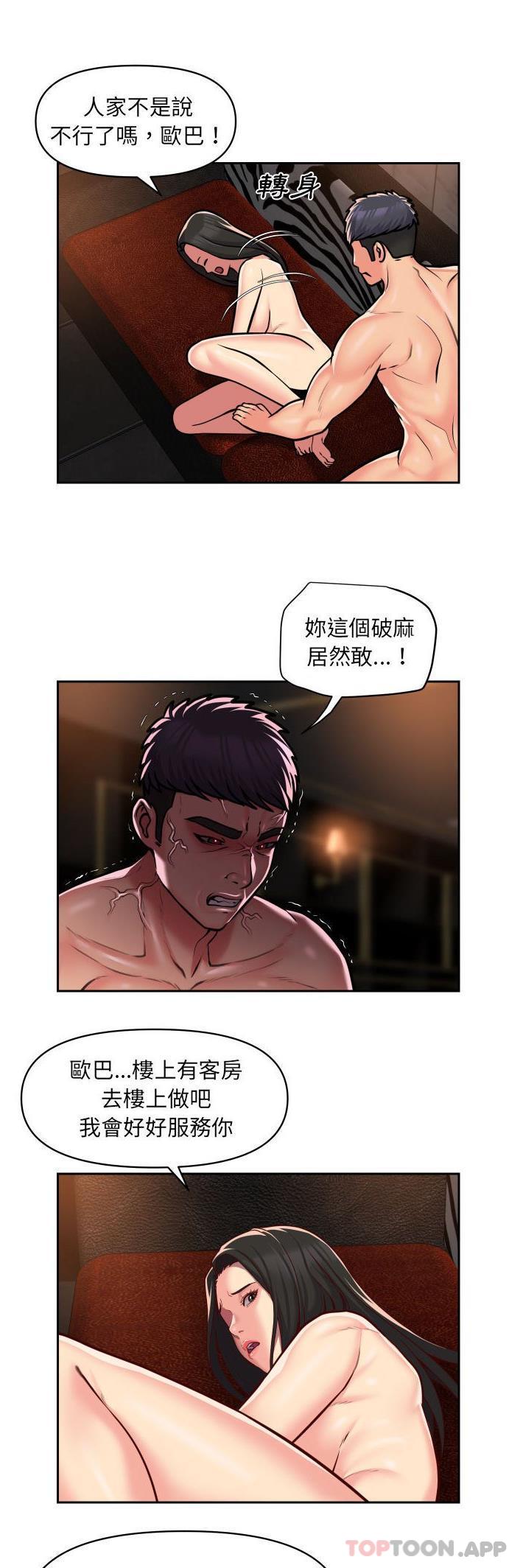 第41话 - 第17.jpg页