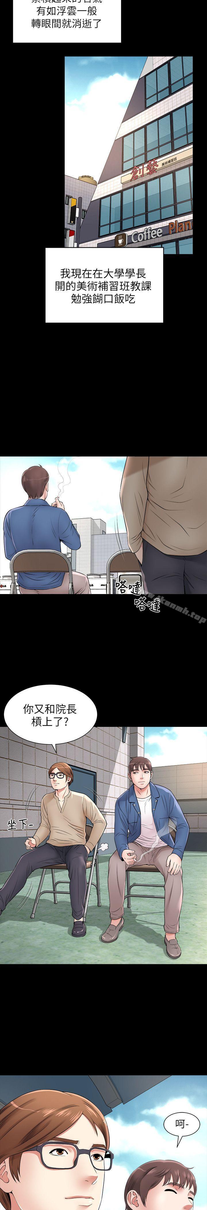 第1話-找上門的妙齡女子 - 第10.jpg页