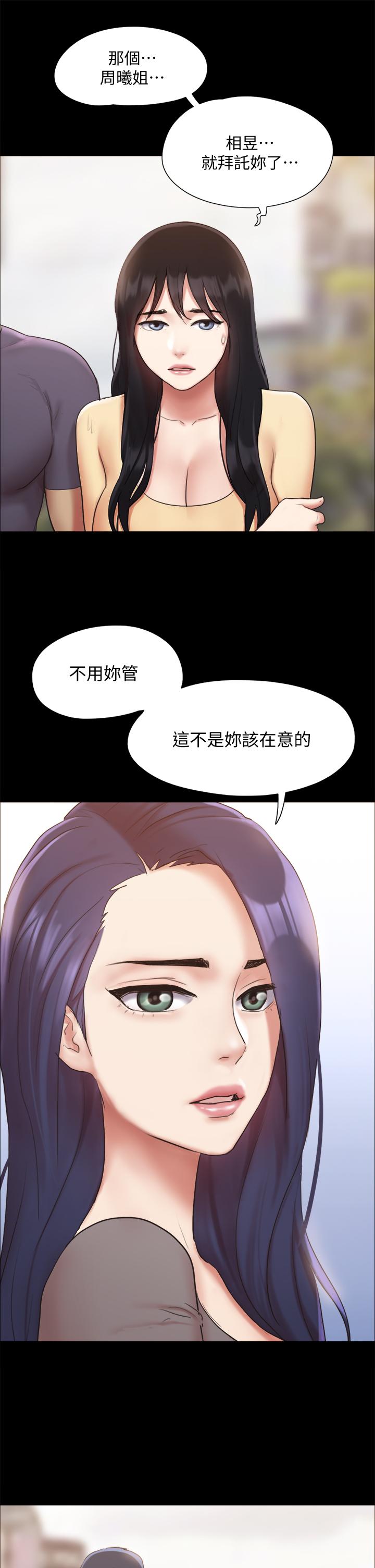 第132話-到此為止吧 - 第36.jpg页