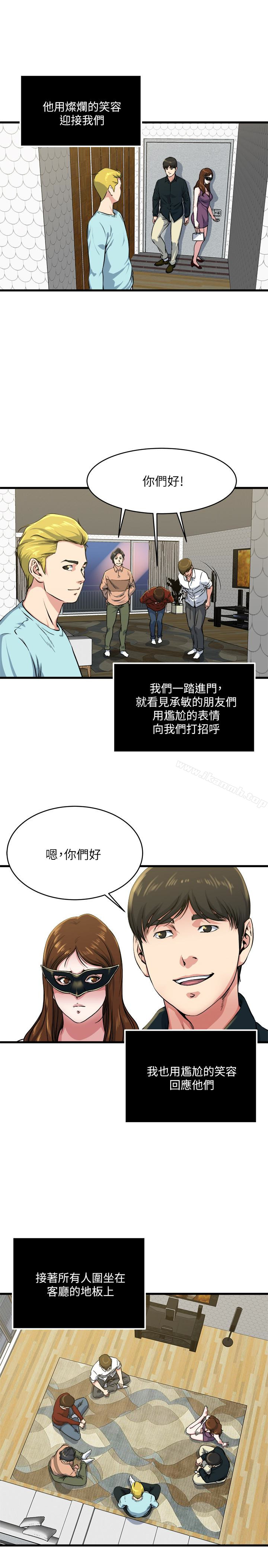 第56話-對小鮮肉感到滿意的妻子 - 第14.jpg页